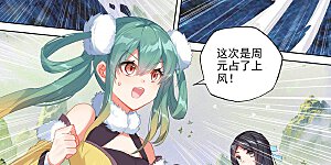 第314话下 大妖蟾术