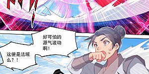 第318话下 秦陵愤怒