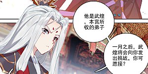 第319话上 第二圣子