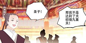 第320话上 大周等你