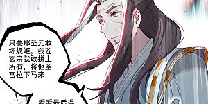 第321话上 夺圣之战