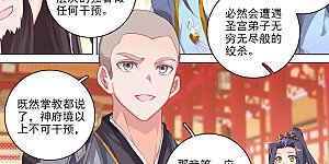 第323话下 贺圣子首