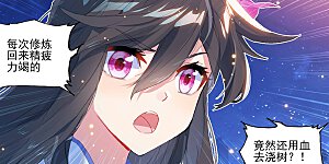 第324话上 夭夭礼物