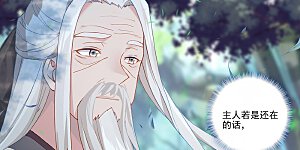 第325话上 玄圣体成