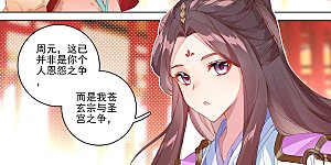 第325话下 玄圣体成