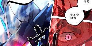 第329话下 底牌掀开