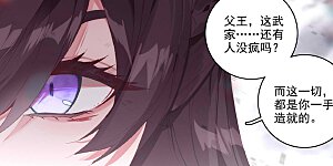 第336话下 武瑶归来