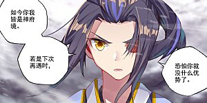 第338话下 武瑶蜕变