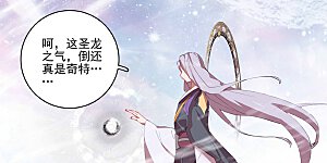 第339话上 神府宝药
