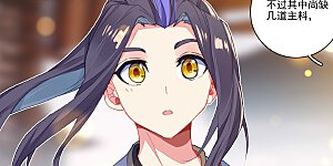 第339话下 神府宝药