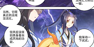 第342话上 两尺法域