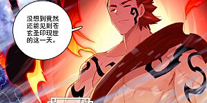 第343话下 强者云集