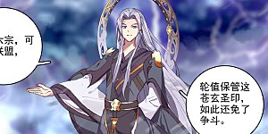 第345话下 宗门有鬼