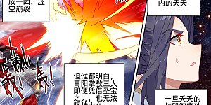 第353话上 再见老祖