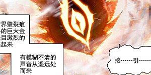 第356话上 接引圣族