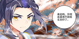 第357话下 周元毁印