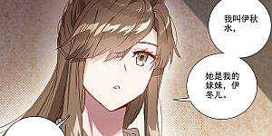 第363话上 伊家姐妹