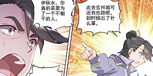 第363话下 伊家姐妹