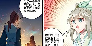 第364话上 护卫秋水