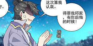 第367话上 神府榜单