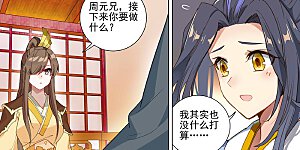 第367话下 神府榜单