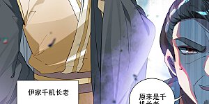 第368话下 邱家家主