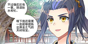 第370话上 修炼剑丸