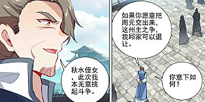 第370话下 修炼剑丸