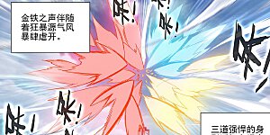 第371话上 天骄莫渊