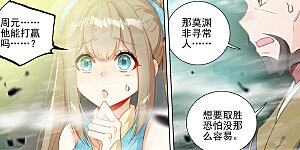 第372话下 强上一筹