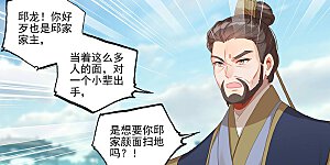 第373话下 新的威胁