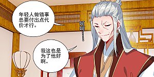 第374话上 天渊洞天