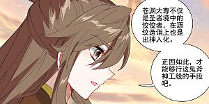 第374话下 天渊洞天