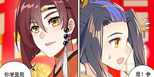 第375话上 郗菁师姐