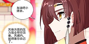 第376话上 入职风波