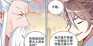 第376话下 入职风波