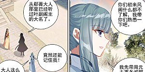 第377话上 竞争阁主