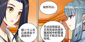 第377话下 竞争阁主