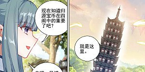 第378话上 进入风域