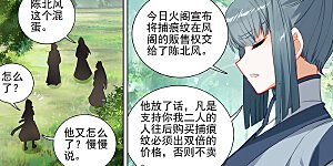 第382话上 捕痕源纹