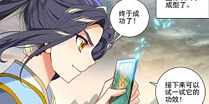 第383话上 创风母纹