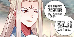 第385话上 阁主之争