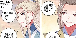 第385话下 阁主之争