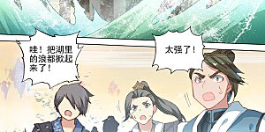 第388话上 赤魔虫砂