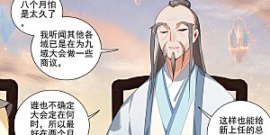 第389话上 争总阁主