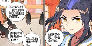 第391话上 火阁方鳌