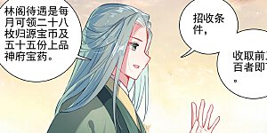 第392话上 全新待遇