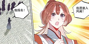 第392话下 全新待遇