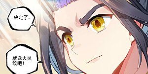 第393话上 六重神府