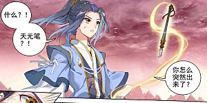 第393话下 六重神府